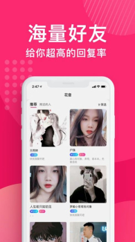 2023城遇交友软件app v1.5.0 screenshot 4