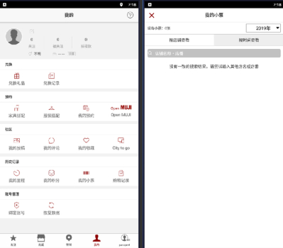 MUJI passport商城app安卓下载 v2.10.4 screenshot 3