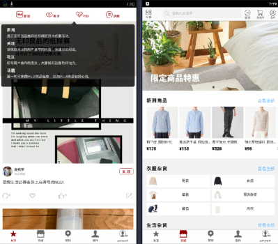 MUJI passport商城app安卓下载 v2.10.4 screenshot 1