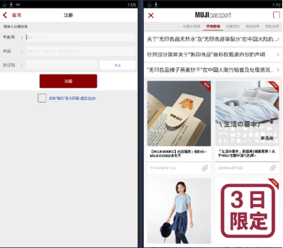 MUJI passport商城app安卓下载 v2.10.4 screenshot 2