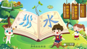 2023葱喵儿识字app官方最新版 v4.8.1 screenshot 2