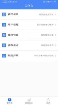 2023铢宝益员工端app最新版官方下载 v2.5.14 screenshot 1