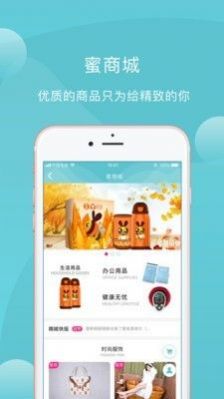 2023蜜健康app苹果版下载安装