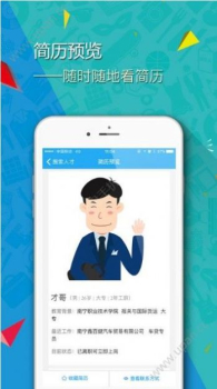 2023广西招聘宝企业版app最新版下载 v3.2.5 screenshot 1