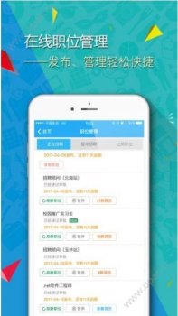 2023广西招聘宝企业版app最新版下载 v3.2.5 screenshot 4