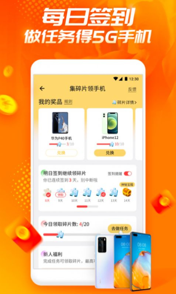2023欢乐动app最新版