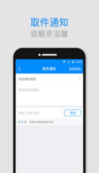 2023格格快递员app官方ios版下载