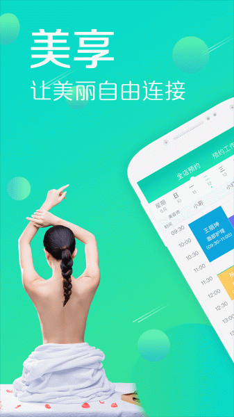 2023美享Boss app最新版