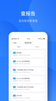 2023智慧金医app下载安装 v2.11.0 screenshot 2