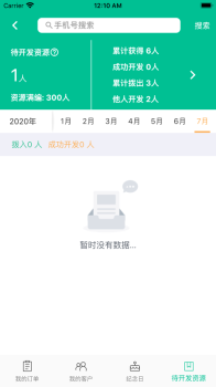 2023客必得app下载苹果版 v1.7.7 screenshot 4