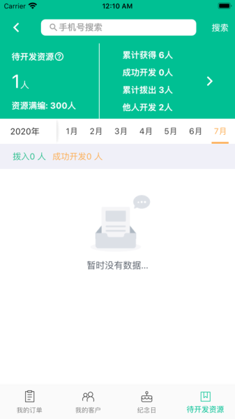 2023客必得app下载苹果版