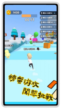 螃蟹游戏闯关模拟器游戏官方安卓版 v1.0 screenshot 2