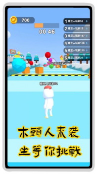 螃蟹游戏闯关模拟器游戏官方安卓版 v1.0 screenshot 4