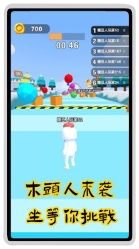 螃蟹游戏闯关模拟器游戏官方安卓版 v1.0 screenshot 3