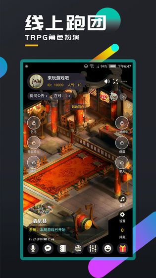 百变大侦探弦上音剧本杀最新版