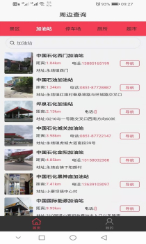 邻家常客安卓版app v1.0.0 screenshot 1