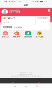 邻家常客安卓版app v1.0.0 screenshot 2