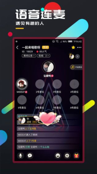 百变大侦探弦上音剧本杀最新版 v5.1.2 screenshot 2