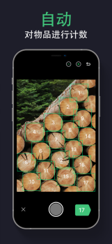 用相机计数物体app最新版 v1.0 screenshot 1