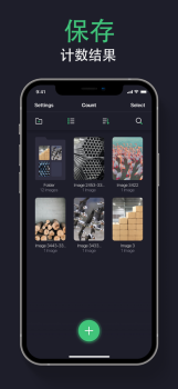 用相机计数物体app最新版 v1.0 screenshot 2