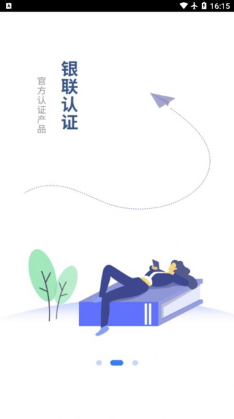 佰创联盟app手机版