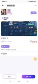 鲸骑交友app安卓版 v1.0.0 screenshot 4