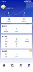 鲸骑交友app安卓版
