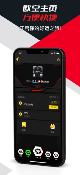 漫圈欧皇赏最新版app