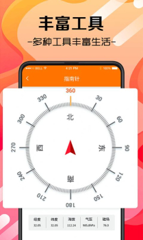 尺子测量测距仪官方版app v4.2.8 screenshot 2