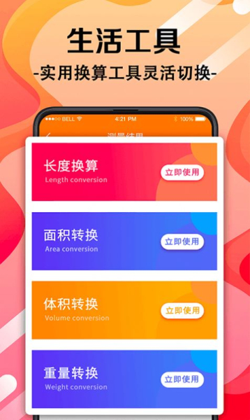 尺子测量测距仪官方版app