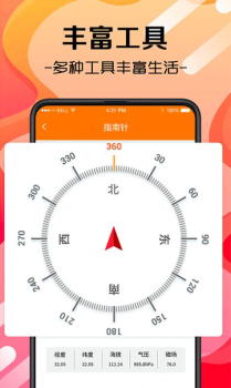 尺子测量测距仪官方版app v4.2.8 screenshot 6