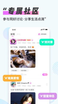 LesLove交友app官方版 v1.0.0 screenshot 1