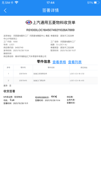 菱菱享app官方版