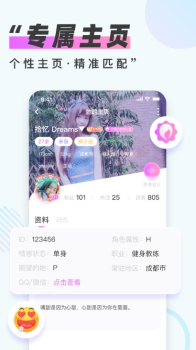 LesLove交友app官方版 v1.0.0 screenshot 2