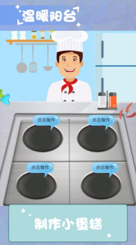 温暖小阳台游戏红包版下载 v1.0.1 screenshot 3