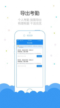 鲁班长考勤app官方版 v3.0.4 screenshot 1