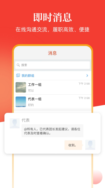 安阳人大客户端app