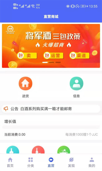 将军星商城平台安卓最新版