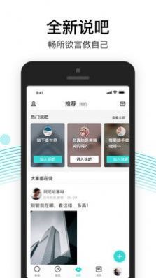 2023易信聊天软件app下载安装最新版本