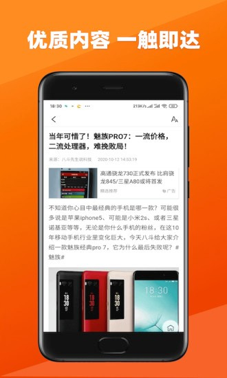 今日新鲜事app最新版2023下载