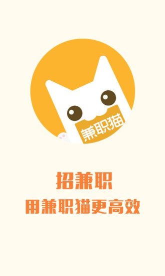 兼职猫企业版app官方下载