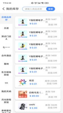 融邦智能软件手机版