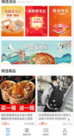 七七生活安卓版app