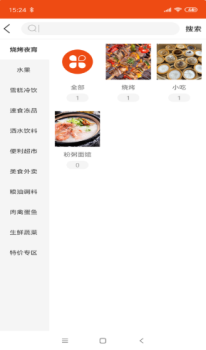 蔬粮优品手机版app v10.6.2 screenshot 1