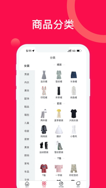 省钱生活Go苹果版app
