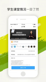 文甲教育软件官方版 v1.2 screenshot 1