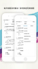 文甲教育软件官方版 v1.2 screenshot 3