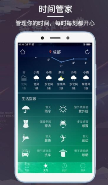 最酷闹钟app手机版