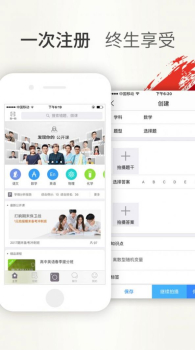 文甲教育软件官方版 v1.2 screenshot 4