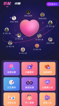 反差交友app官方版 v1.0.7 screenshot 1